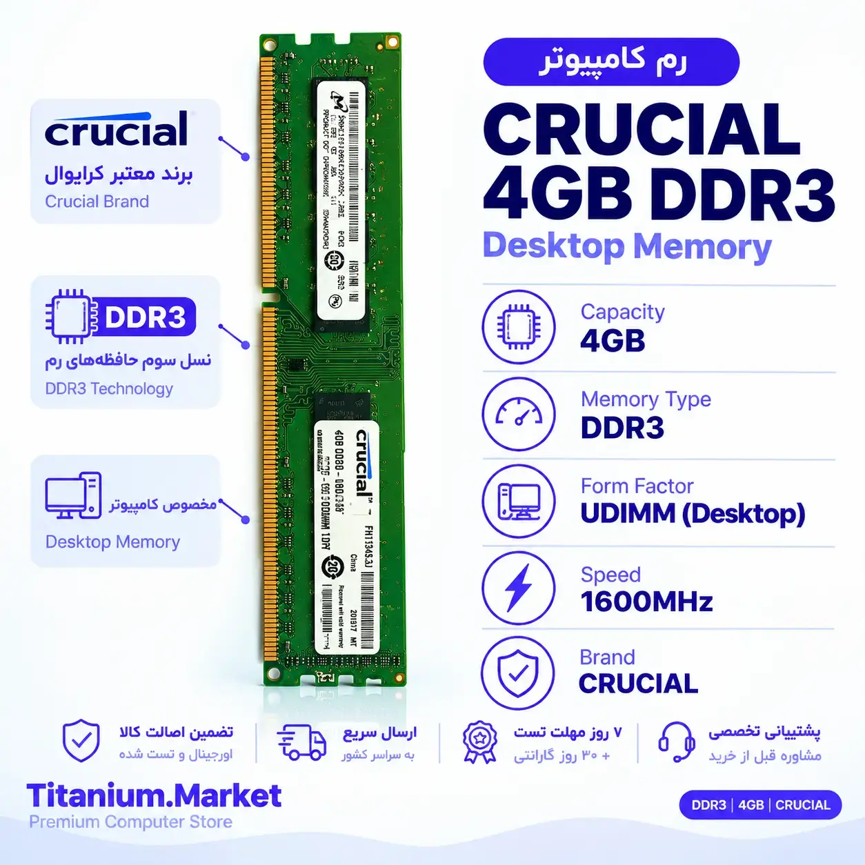 رم 4 گیگ DDR3 Crucial