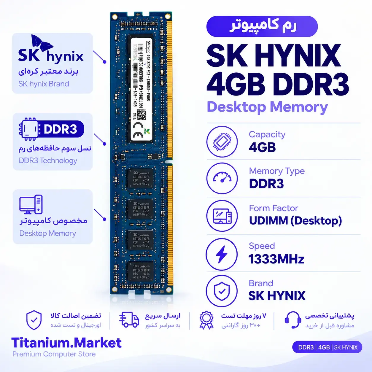 رم 4 گیگ DDR3 SK hynix