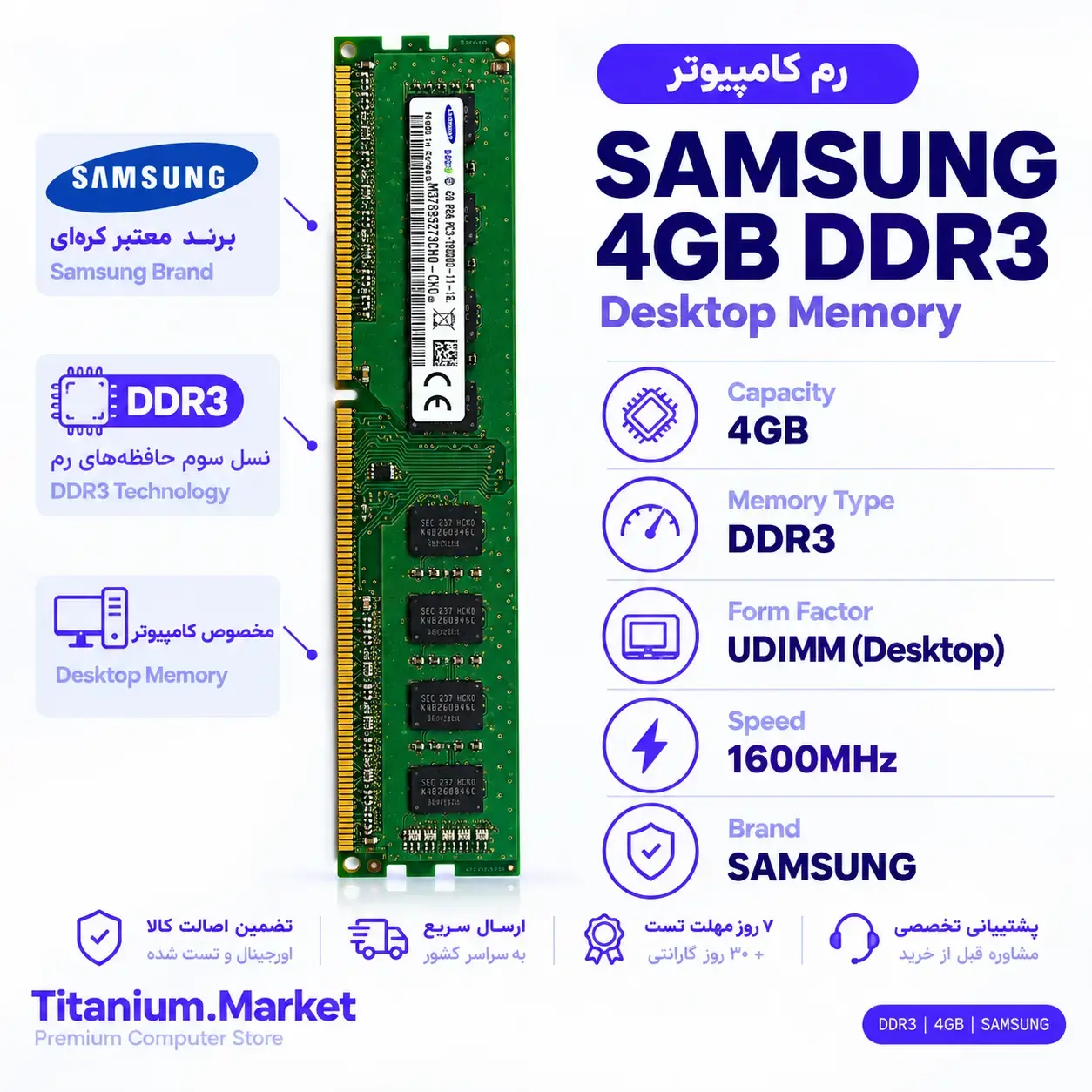 رم 4 گیگ DDR3 Samsung