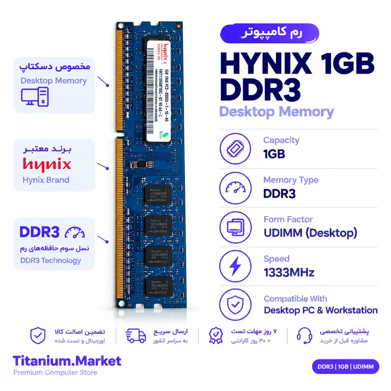 رم 1 گیگ DDR3 SK hynix