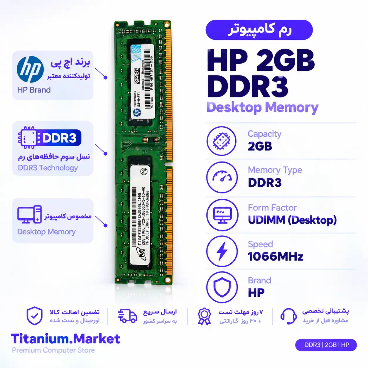 رم 2 گیگ DDR3 Micron