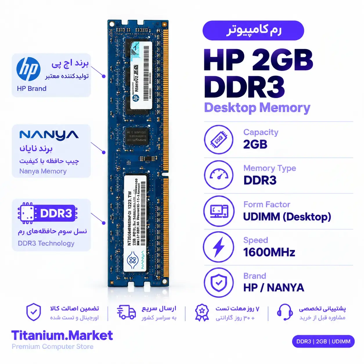 رم 2 گیگ DDR3 Nanya