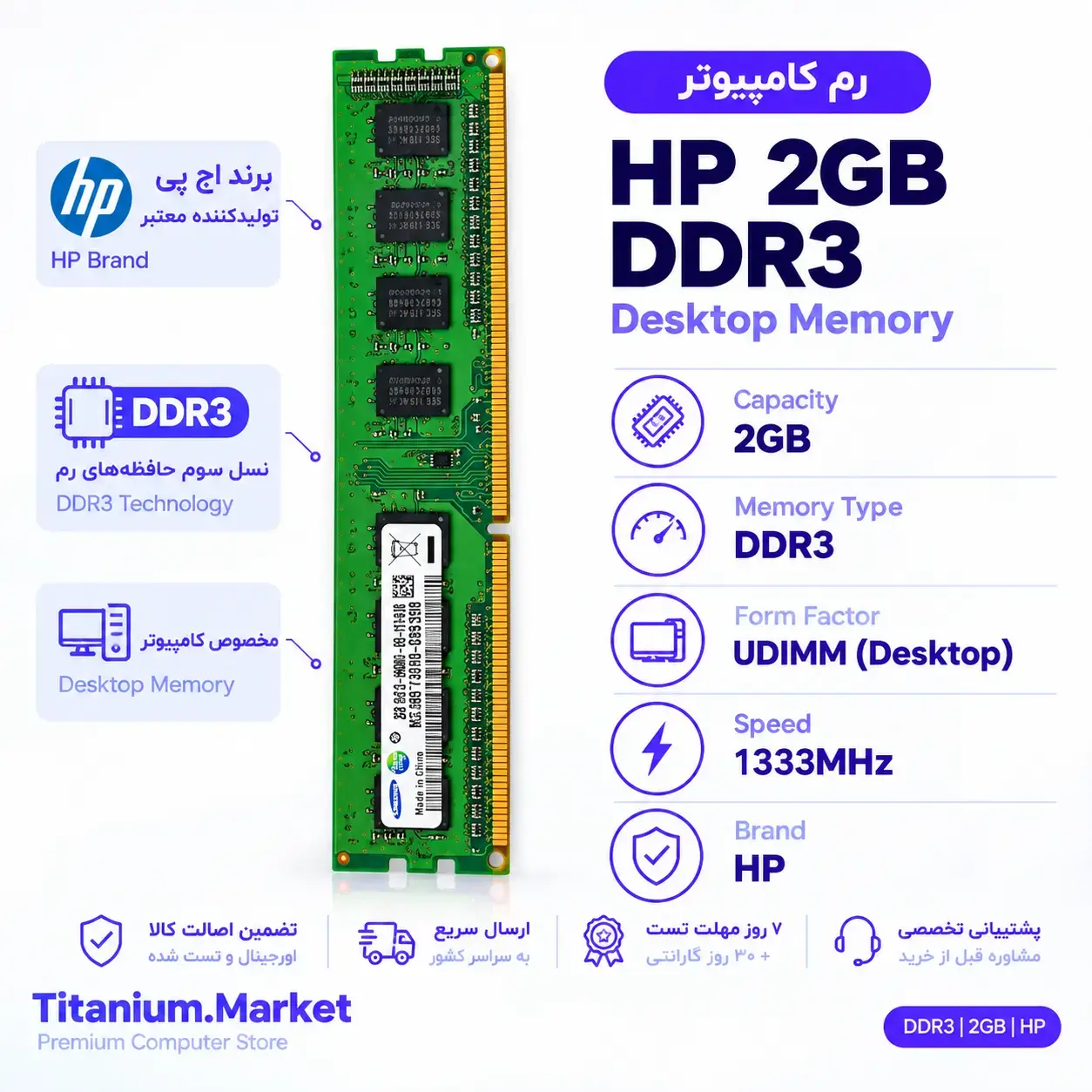 رم 2 گیگ DDR3 Samsung