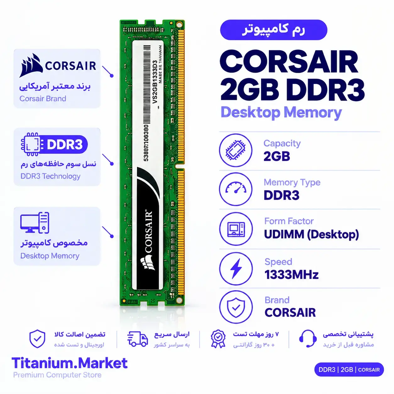 رم 2 گیگ DDR3 کامپیوتر دسکتاپ