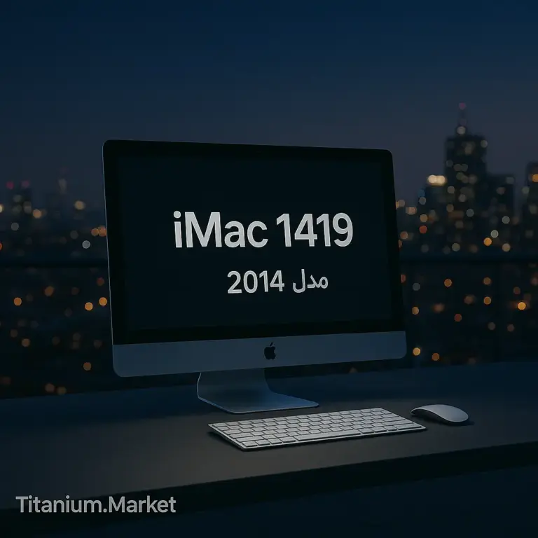 ای مک 1419 مدل 2014