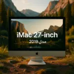 ای مک 27 اینچ 2019